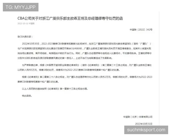 教练技术犯规规则解析：什么情况下如何判罚与注意事项