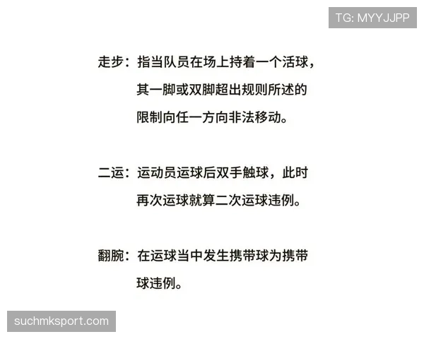 篮球运球规则解析:如何判定合法运球与违例 篮球运球规则解析:如何判定合法运球与违例