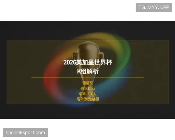 世界杯K组世界杯故事线分析 世界杯K组世界杯故事线分析
