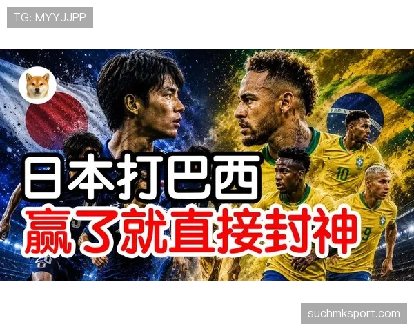 日本面对巴西展现韧性,惜败出局仍收获掌声 日本面对巴西展现韧性,惜败出局仍收获掌声